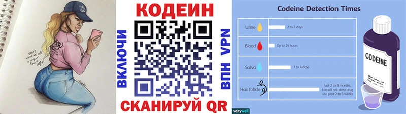 Кодеин напиток Lean (лин)  Купить  Плёс 