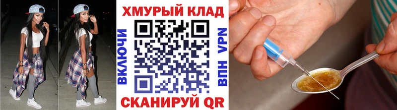 ГЕРОИН хмурый  Купить где  Плёс 