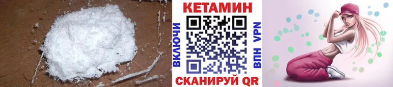 Купить закладки  Плёс  КЕТАМИН VHQ 