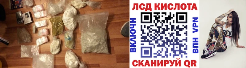 Лсд 25 экстази кислота  Купить закладки  Плёс 