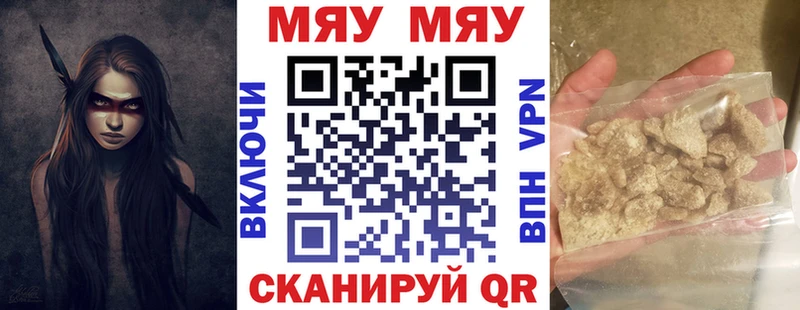 Купить где  Плёс  МЯУ-МЯУ мука 