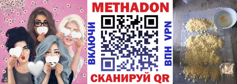 МЕТАДОН methadone  Купить закладки  Плёс 