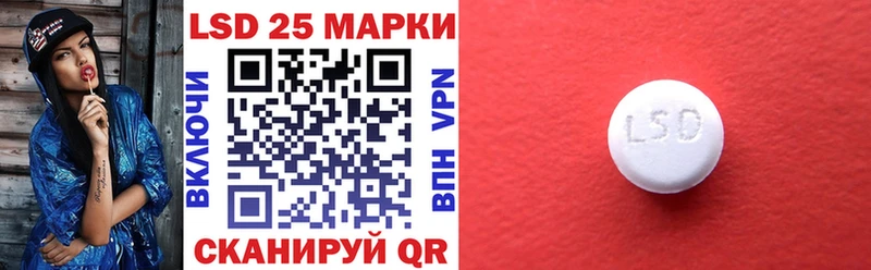 Марки 25I-NBOMe 1,8мг Купить закладки Плёс